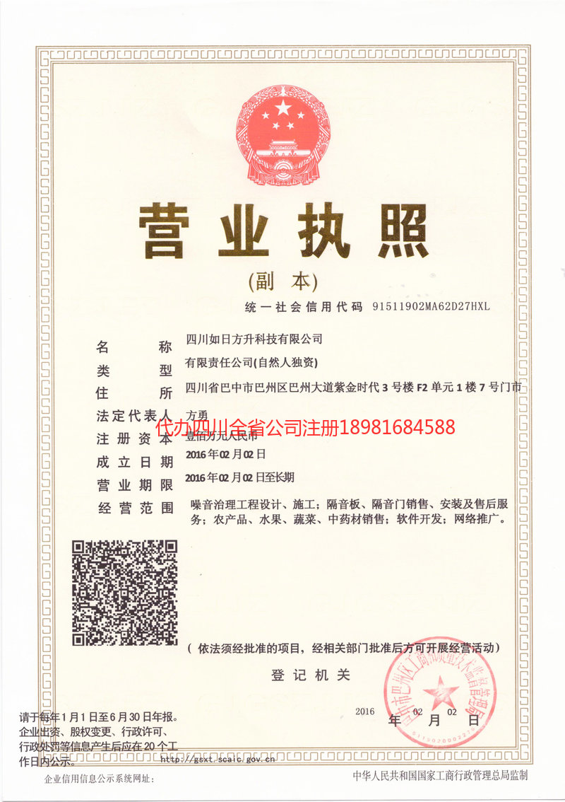 镇江镇江如日方升科技有限公司
