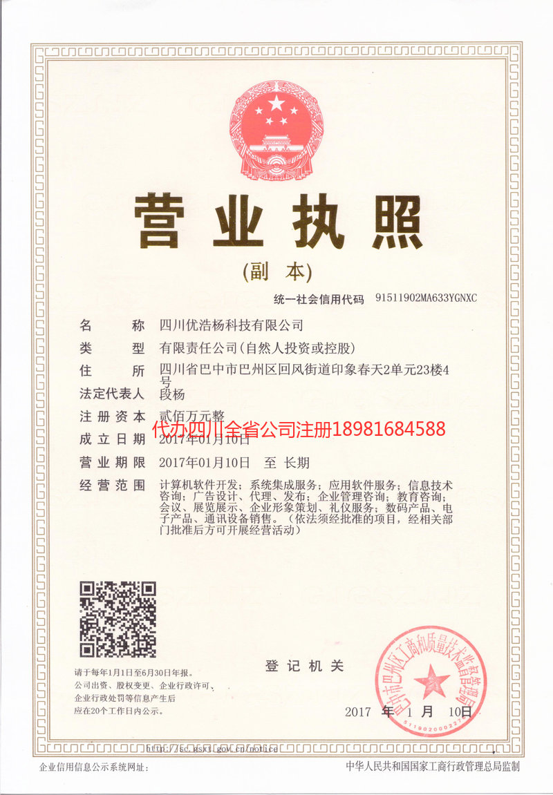 镇江镇江优浩杨科技有限公司