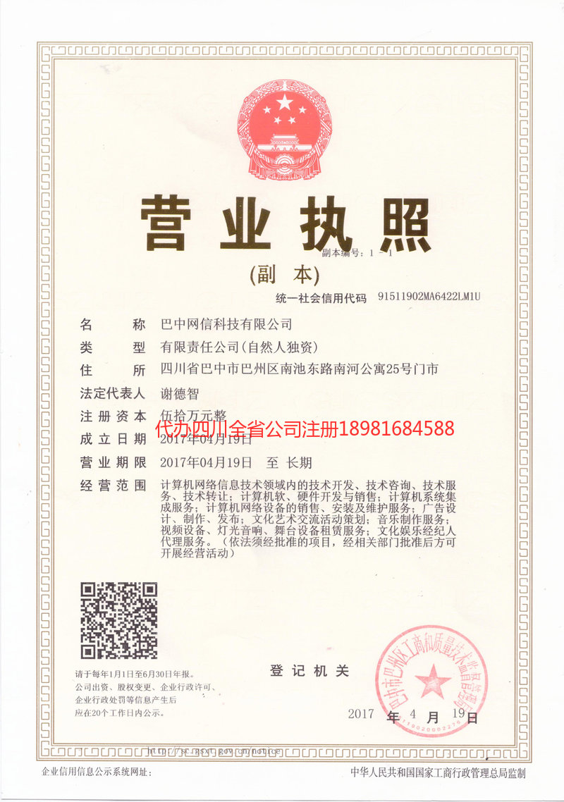 镇江镇江网信科技有限公司