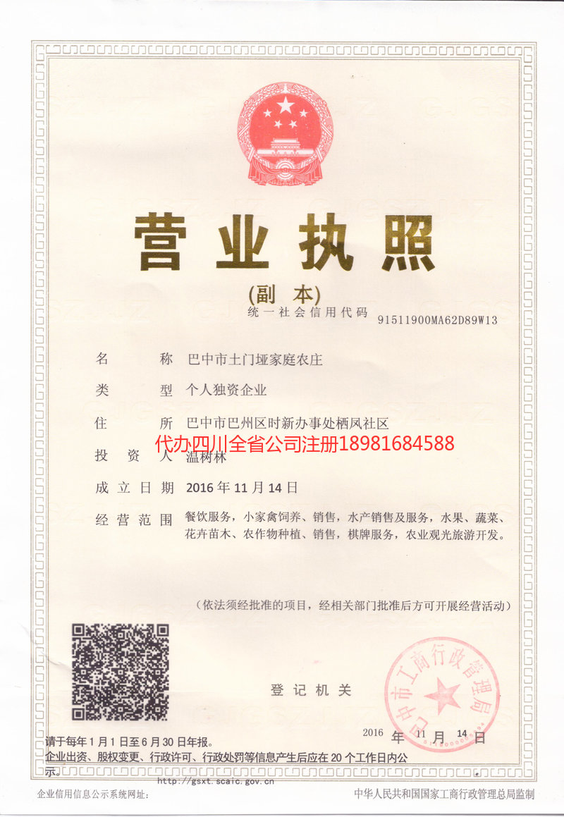 镇江镇江土门垭家庭农庄