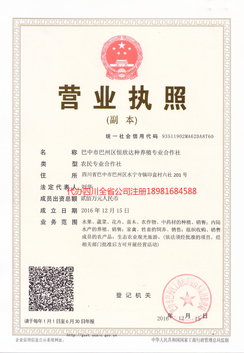 镇江镇江恒欣达种养殖专业合作社