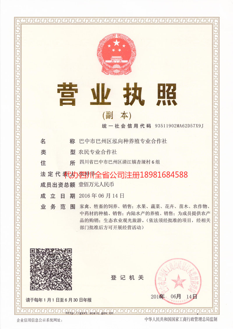 镇江镇江泓向种养殖专业合作社